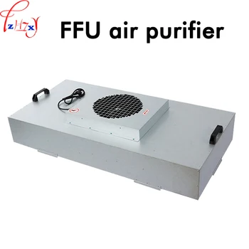 220V FFU purificator de aer 1175*575 FFU filtru ventilator, mașină de nivelul de 100 laminar filtru curat vărsat de înaltă eficiență purificator