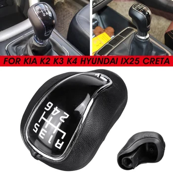 6 viteze din Piele PU Mașină MT Schimbătorului de Viteze Stick de Maneta Schimbator Buton Pentru Kia K2 K3 K4 Sportage pentru Hyundai IX25 Creta
