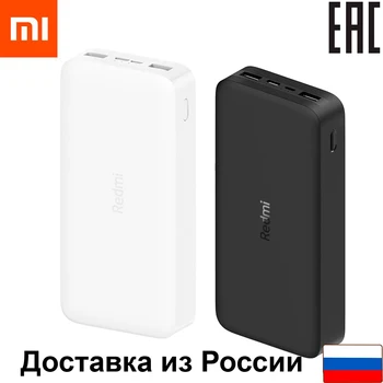Baterie externă Redmi Banca de Putere de încărcare rapidă (de 20000 mAh,) ru EAC încărcător portabil belbank