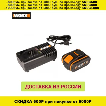 Baterii reîncărcabile WORX WA3604 acumulator pentru instrument de putere acb litiu-ion dispozitiv de încărcare