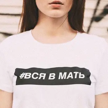 Grafic Tricouri Femei Estetice Rusă Inscripții Print T Shirt Ropa De Mujer De Vară De Sex Feminin Topuri Harajuku Teuri Toate În Mama