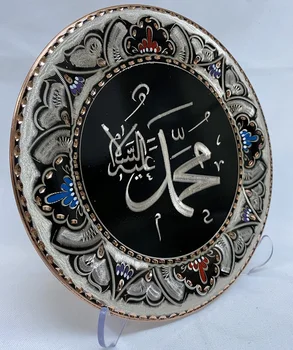 Mana Decor de Perete Placa Islamic cadou arabă Coran Allah Muhammad Originale în Cupru realizate Manual Rog Otoman Motiv Perete Cadru