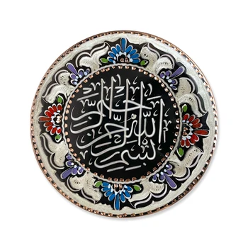 Mana Decor de Perete Placa Islamic cadou arabă Coran Allah Muhammad Originale în Cupru realizate Manual Rog Otoman Motiv Perete Cadru