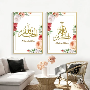 Modern De Aur Artă Islamică Fundal Floral Musulman Panza Pictura Poster De Imprimare Imagini De Perete Camera De Zi Interior Decor Acasă
