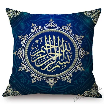 Sfântul Coran Caligrafie Arabă Islamică Art Decor Pernă Caz Musulmane Eid Mubarak Ramadan, Allah Arabă Perna Acoperi Caz