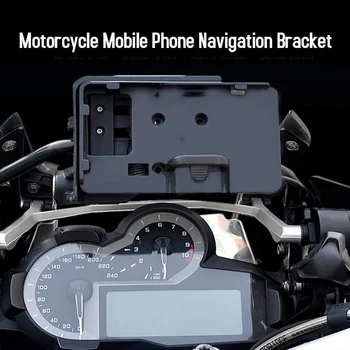 Telefon mobil GPS de Navigare Motocicleta Suport cu Incarcator USB si Suport de Telefon pentru BMW R1200GS LC Aventura S1000XR R1200RS