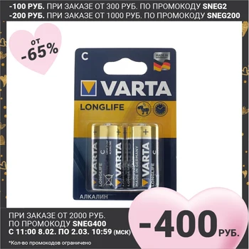 VARTA LongLife baterii alcaline, C, LR14-2BL, 1.5 V, blister, 2 Buc. 5217304